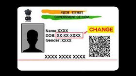 आधार कार्ड से अपना गलत डेट ऑफ बर्थ घर बैठे कैसे बदलें