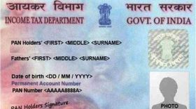 How To Update Address On Pan Card - पैन कार्ड पर अपने एड्रेस को अपडेट कैसे करें