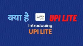 UPI Lite: जानिए कैसे बिना पिन डाले झटाक से करें किसी को भी पेमेंट