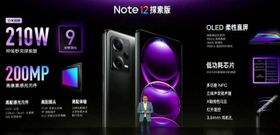 200MP कैमरे के साथ इस दिन आ रहा Redmi Note 12 Pro सीरीज स्मार्टफोन, 15 मिनट में होगा फुल चार्ज