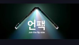 Samsung Galaxy Z Flip 5, Fold 5 को कंपनी ने किया टीज , स्लिम डिजाइन के साथ 26 जुलाई को होगा लॉन्च Samsung Galaxy Z Flip 5, Fold 5 को कंपनी ने किया टीज , स्लिम डिजाइन के साथ 26 जुलाई को होगा लॉन्च