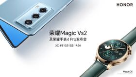 Honor Magic Vs2 और Honor Watch 4 Pro लॉन्च डेट का हुआ खुलासा Honor Magic Vs2 और Honor Watch 4 Pro लॉन्च डेट का हुआ खुलासा