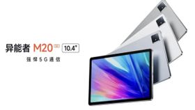 Lenovo M20 5G टैबलेट की कीमत, उपलब्धता और स्पेक्स, यहां जानें सभी डिटेल