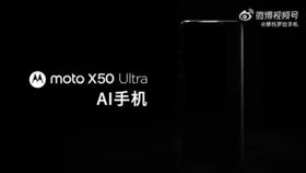 Moto X50 Ultra की 125W फास्ट चार्जिंग के साथ जल्द हो सकती है एंट्री, यहां आया नजर