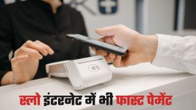 आ गया BHIM का नया अवतार; अब स्लो इंटरनेट में भी धड़ल्ले से होगी पेमेंट
