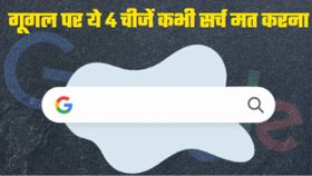 खतरे की घंटी! फोन पर देखते हैं ऐसा-वैसा कंटेंट, तो पुलिस की रडार पर आ सकते हैं आप