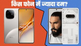 iQOO Neo 10R vs Nothing Phone 3a: मिड-रेंज सेगमेंट का असली गेमचेंजर कौन? फीचर्स के मामले में किसे खरीदना बेस्ट iQOO Neo 10R vs Nothing Phone 3a: मिड-रेंज सेगमेंट का असली गेमचेंजर कौन? फीचर्स के मामले में किसे खरीदना बेस्ट