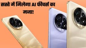 बिना शोर-शराबे के Realme ने लॉन्च किया AI फीचर्स वाला फोन, बड़ी बैटरी के साथ पावरफुल प्रोसेसर बिना शोर-शराबे के Realme ने लॉन्च किया AI फीचर्स वाला फोन, बड़ी बैटरी के साथ पावरफुल प्रोसेसर