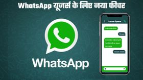 WhatsApp के AI राइटिंग टूल्स के साथ मजेदार होगी चेटिंग; स्टेटस में भी मिलेगा खास फीचर