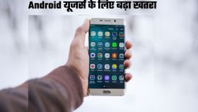 करोड़ों Android यूजर्स के लिए खतरे की घंटी; नहीं काम करेंगे ये ऐप्स, अगर अपडेट में की देरी
