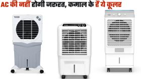 AC नहीं कूलर करेगा ठंडा-ठंडा, कूल-कूल; फ्लिपकार्ट पर मिल रहा 63% तक का डिस्काउंट