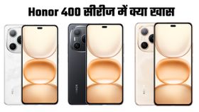 Honor 400 और 400 Pro ग्लोबल मार्केट में जल्द लेंगे एंट्री; मिलेंगे कमाल के फीचर्स