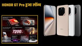 7200mAh की बैटरी वाला HONOR GT Pro हुआ लॉन्च; 1TB स्टोरेज के साथ मिलेंगे कई शानदार फीचर्स 7200mAh की बैटरी वाला HONOR GT Pro हुआ लॉन्च; 1TB स्टोरेज के साथ मिलेंगे कई शानदार फीचर्स