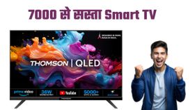घर पर मिलेगा थिएटर का मजा; 7000 रुपये से कम कीमत में आता है ये 40 इंच तक का Smart TV