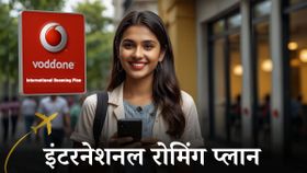 Vi के इन प्लान्स में मिलेगा 'डबल' डेटा का मजा, फ्री इनकमिंग कॉल के साथ ट्रैवल प्रोटेक्शन भी
