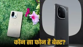 OnePlus 13s vs iQOO 13: कौन है 55,000 रुपये में सबसे दमदार फ्लैगशिप स्मार्टफोन?