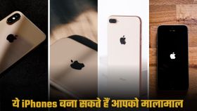 ये 5 पुराने iPhone बना सकते हैं आपको करोड़पति; एक तो बिका चुका है करोड़ों में....