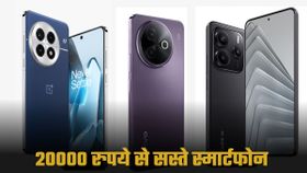 Budget Smartphones: 20000 रुपये के अंदर मिल रहे हैं ये 6 शानदार स्मार्टफोन, फीचर्स जानकर चौंक जाएंगे आप Budget Smartphones: 20000 रुपये के अंदर मिल रहे हैं ये 6 शानदार स्मार्टफोन, फीचर्स जानकर चौंक जाएंगे आप