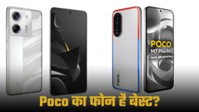 Poco M7 Pro 5G vs Poco M7 Plus 5G: कौन है 2025 का असली मिड-रेंज किंग? Poco M7 Pro 5G vs Poco M7 Plus 5G: कौन है 2025 का असली मिड-रेंज किंग?