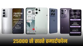 Flipkart BBD Sale 2025: ₹25,000 से कम में 5 शानदार स्मार्टफोन डील्स, बैटरी से लेकर कैमरा तक सब दमदार