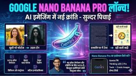 Google Nano Banana Pro: इमेज जेनरेशन की दुनिया में धमाल, जानें कैसे करें इस्तेमाल