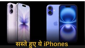 iPhone खरीदने वालों के लिए शानदार मौका! iPhone 17 से लेकर iPhone 16 Pro तक सब पर भारी छूट, जानिए पूरी डील
