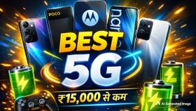 ₹15,000 से कम में मिल रहे दमदार 5G Smartphones, कौन सा फोन है बेस्ट ऑप्शन