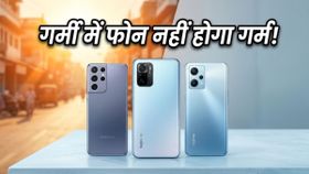 भीषण गर्मी में भी 'कूल' रहेंगे ये 5G स्मार्टफोन्स, 20,000 रुपये से कम में देखें बेस्ट ऑप्शंस