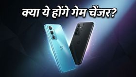 OnePlus का बड़ा धमाका: 7 मई को आ रहे हैं दो नए धाकड़ फोन, क्या बदल जाएगी मिड-रेंज मार्केट की तस्वीर? OnePlus का बड़ा धमाका: 7 मई को आ रहे हैं दो नए धाकड़ फोन, क्या बदल जाएगी मिड-रेंज मार्केट की तस्वीर?