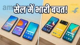 Amazon और Flipkart सेल का धमाका: ₹20,000 से कम में मिल रहे हैं ये धाकड़ स्मार्टफोन Amazon और Flipkart सेल का धमाका: ₹20,000 से कम में मिल रहे हैं ये धाकड़ स्मार्टफोन