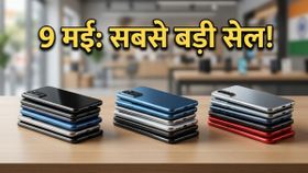 Flipkart Sasa Lele Sale: 9 मई से शुरू हो रही है धमाका सेल, इन 5G फोन्स पर मिलेगी भारी छूट Flipkart Sasa Lele Sale: 9 मई से शुरू हो रही है धमाका सेल, इन 5G फोन्स पर मिलेगी भारी छूट