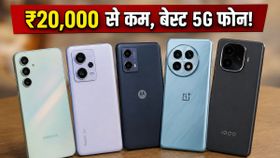 Flipkart SASA LELE सेल: ₹20,000 के अंदर मिल रहे हैं ये धांसू 5G फोन, जल्दी देखें वरना पछताएंगे!