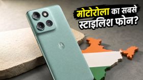 Motorola Edge (2026) के रेंडर्स ने मचाया तहलका: प्रीमियम डिजाइन और धांसू फीचर्स के साथ भारत में एंट्री?
