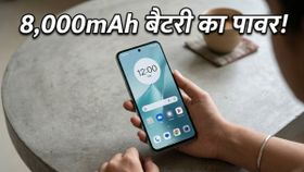 8,000mAh बैटरी वाला नया फोन! OnePlus ने मिड-रेंज मार्केट में मचाया तहलका 8,000mAh बैटरी वाला नया फोन! OnePlus ने मिड-रेंज मार्केट में मचाया तहलका