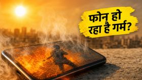 45°C की भीषण गर्मी: क्या आपका स्मार्टफोन भी हो रहा है स्लो और बैटरी हो रही है खत्म?