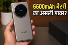 Vivo X300 Ultra: 6600mAh बैटरी और 100W चार्जिंग, क्या यह फोन गेमिंग और फोटोग्राफी में मचाएगा तहलका?