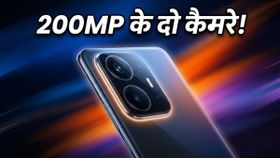 Vivo X300 Ultra: 200MP के दो कैमरों और 6600mAh बैटरी से क्या मार्केट में मचेगा तहलका? Vivo X300 Ultra: 200MP के दो कैमरों और 6600mAh बैटरी से क्या मार्केट में मचेगा तहलका?