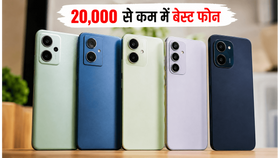 20,000 रुपये से कम में बेस्ट 5G फोन्स: आज गिरी कीमतें, POCO और iQOO पर मिल रहा भारी डिस्काउंट