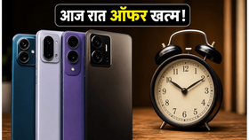 ₹15,000 से कम में बेस्ट स्मार्टफोन खरीदने का आखिरी मौका, आज रात खत्म हो रहे हैं बैंक ऑफर्स! ₹15,000 से कम में बेस्ट स्मार्टफोन खरीदने का आखिरी मौका, आज रात खत्म हो रहे हैं बैंक ऑफर्स!