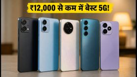 Amazon-Flipkart सेल के आखिरी घंटे: ₹12,000 से कम में मिल रहे हैं ये बेस्ट 5G स्मार्टफोन्स