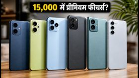 15,000 रुपये से कम में बेस्ट 5G स्मार्टफोन: आज की टॉप डील्स और ऑफर्स से करें भारी बचत 15,000 रुपये से कम में बेस्ट 5G स्मार्टफोन: आज की टॉप डील्स और ऑफर्स से करें भारी बचत