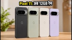 Google Pixel 11 का भारत में जलवा: 12GB रैम और 256GB स्टोरेज के साथ होगा लॉन्च, जानें कीमत और फीचर्स
