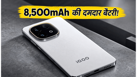 iQOO 16 सीरीज का धमाका: 8,500mAh की बैटरी और नए प्रोसेसर के साथ बदल जाएगी गेम!