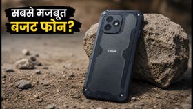 Lava Virat V1 Launch: 21 जुलाई को आ रहा है सबसे मजबूत बजट स्मार्टफोन, जानें कीमत और फीचर्स Lava Virat V1 Launch: 21 जुलाई को आ रहा है सबसे मजबूत बजट स्मार्टफोन, जानें कीमत और फीचर्स