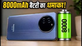 realme Narzo 100x 5G: 8,000mAh बैटरी और 144Hz डिस्प्ले के साथ आ रहा है बजट का नया किंग! realme Narzo 100x 5G: 8,000mAh बैटरी और 144Hz डिस्प्ले के साथ आ रहा है बजट का नया किंग!