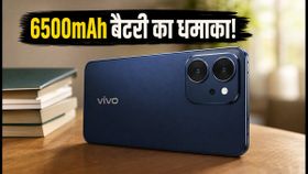 Vivo T5 Lite 5G: 6500mAh की दमदार बैटरी और 44W चार्जिंग के साथ 16 जुलाई को होगा धमाका! Vivo T5 Lite 5G: 6500mAh की दमदार बैटरी और 44W चार्जिंग के साथ 16 जुलाई को होगा धमाका!