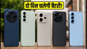 ₹20,000 से कम में 7,000mAh बैटरी वाले ये 3 धाकड़ फोन, दो दिन चलेगा बैकअप ₹20,000 से कम में 7,000mAh बैटरी वाले ये 3 धाकड़ फोन, दो दिन चलेगा बैकअप