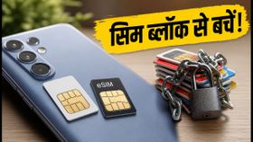 9-सिम नियम लागू: सिम ब्लॉक होने से बचाना है? ₹15,000 से कम में खरीदें ये बेस्ट eSIM स्मार्टफोन 9-सिम नियम लागू: सिम ब्लॉक होने से बचाना है? ₹15,000 से कम में खरीदें ये बेस्ट eSIM स्मार्टफोन