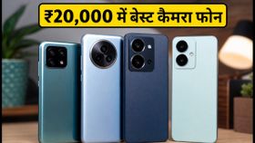 ₹20,000 से कम में बेस्ट कैमरा फोन: OIS और दमदार बैटरी वाले ये 5G स्मार्टफोन्स बदल देंगे आपका अनुभव