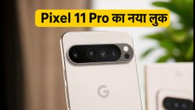 Google Pixel 11 Pro का नया लुक लीक: राउंड कैमरा और HiLight रिंग ने मचाया तहलका, जानें लॉन्च डिटेल्स Google Pixel 11 Pro का नया लुक लीक: राउंड कैमरा और HiLight रिंग ने मचाया तहलका, जानें लॉन्च डिटेल्स